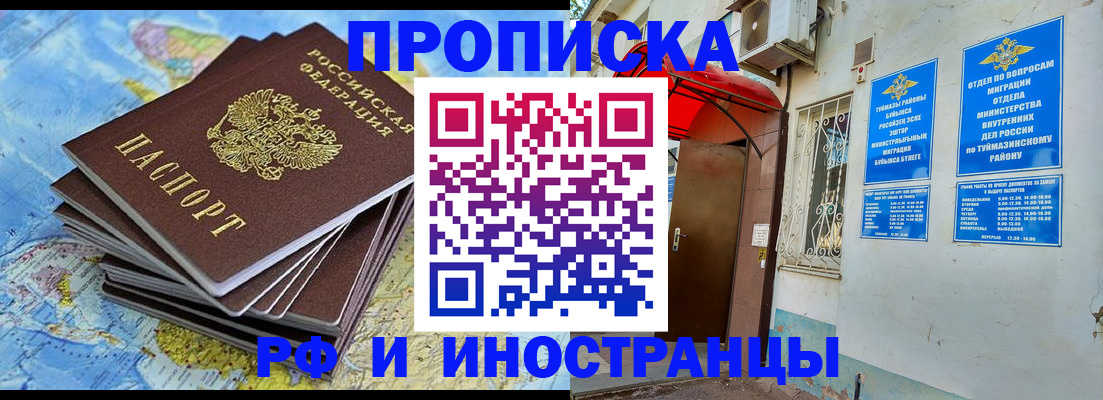 прописка ребенка в Всеволожске