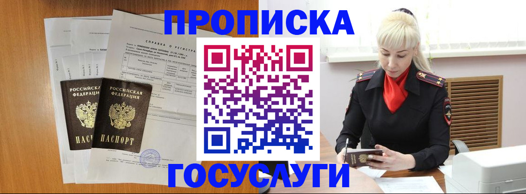 прописка иностранных граждан в Всеволожске
