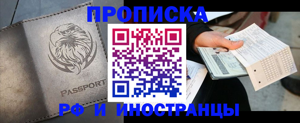 прописка для кредита в Всеволожске