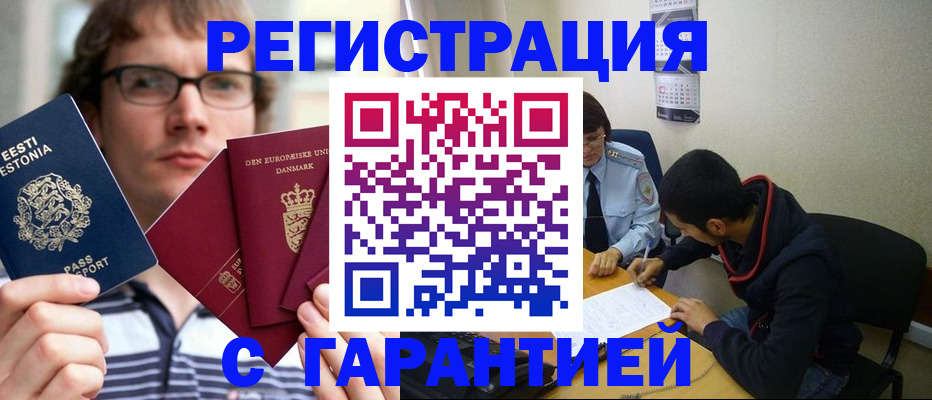 прописка 2025 в Всеволожске