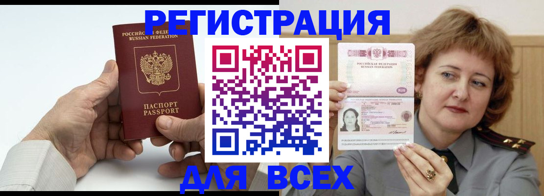 временная регистрация купить в Всеволожске