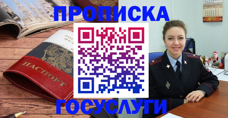 прописка для военкомата в Всеволожске