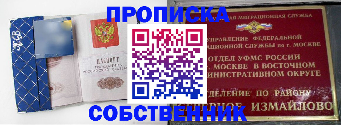 прописка регистрация в Всеволожске