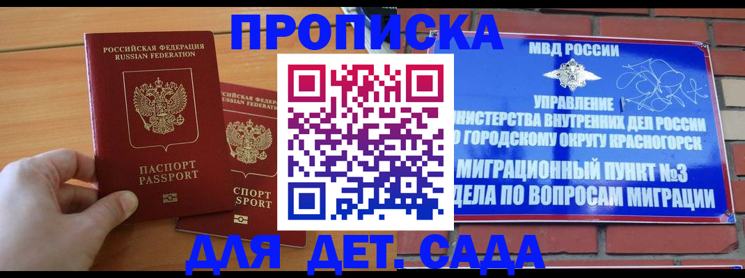 временная прописка в Всеволожске